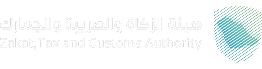 هيئة الزكاة والضريبة