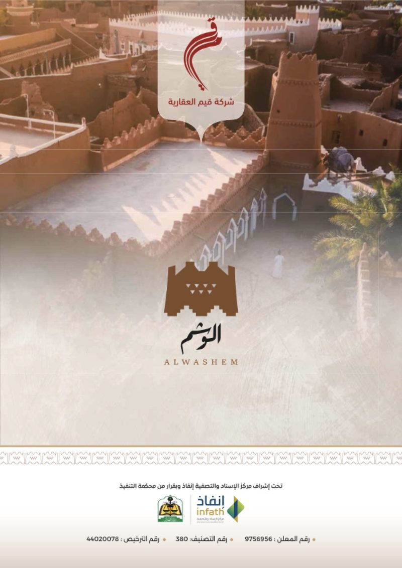 غلاف كتيّب مزاد وشم