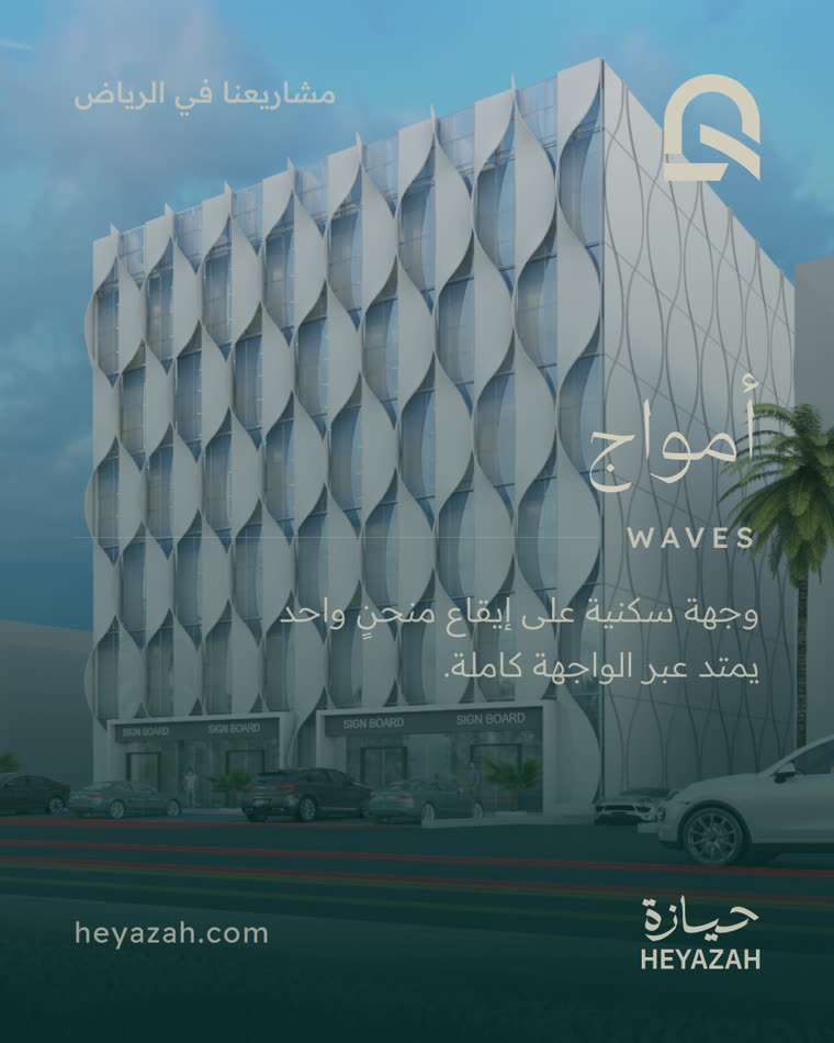 كاروسيل حيازة، الشريحة الأولى: أمواج