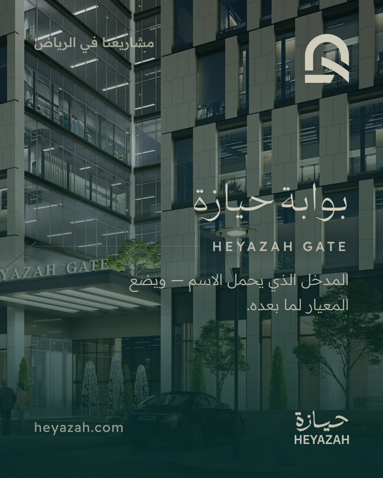 كاروسيل حيازة، الشريحة الثالثة: بوابة حيازة