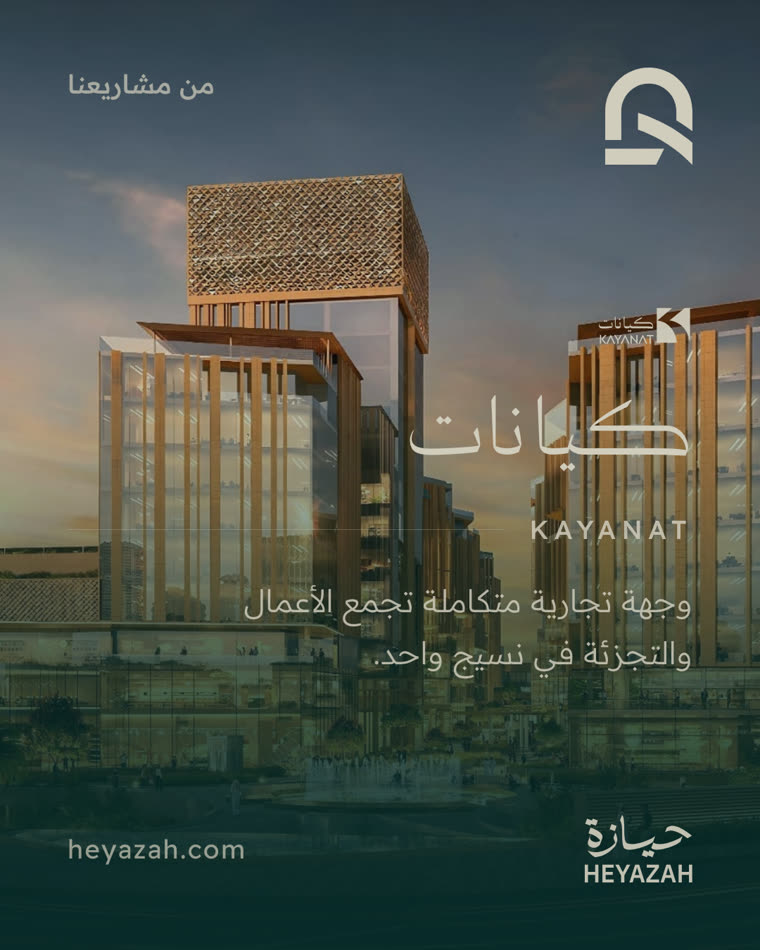 منشور مشروع كيانات