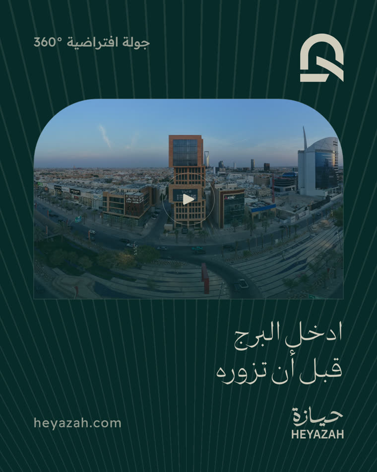 منشور الجولة الافتراضية 360 درجة