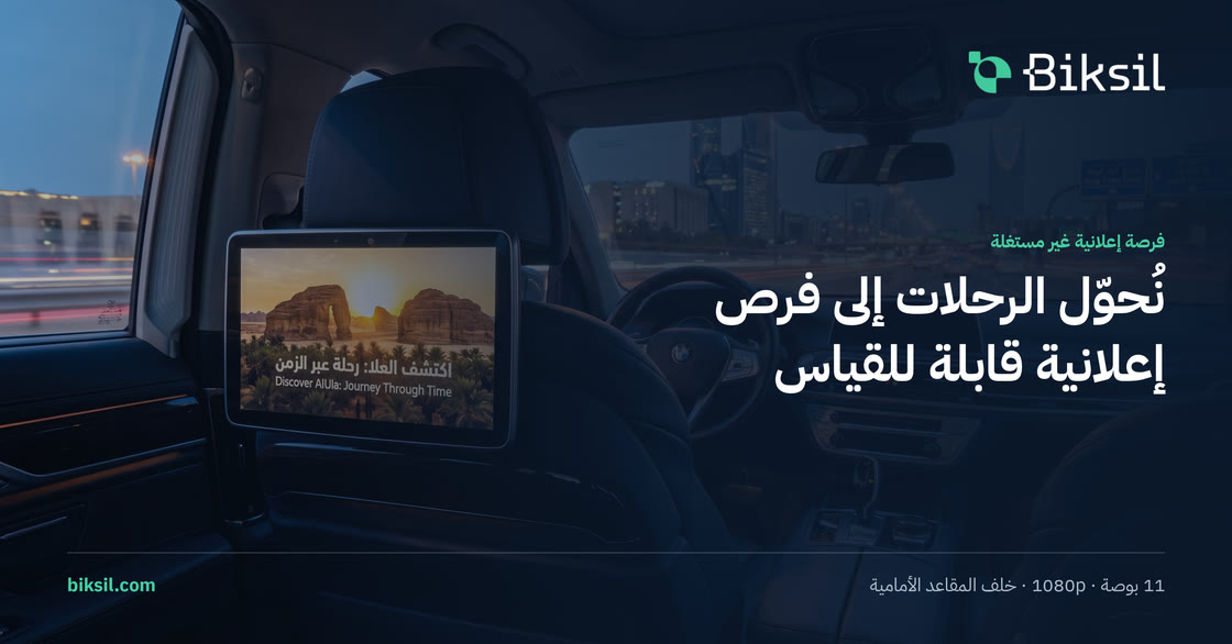 بيكسل — منشور لينكدإن من الحزمة