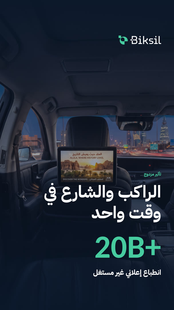 بيكسل — ستوري الأرقام