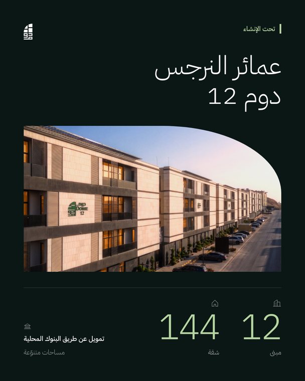 منشور دوم 12