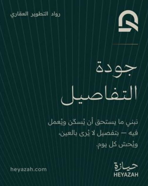 منشور حيازة، جودة التفاصيل