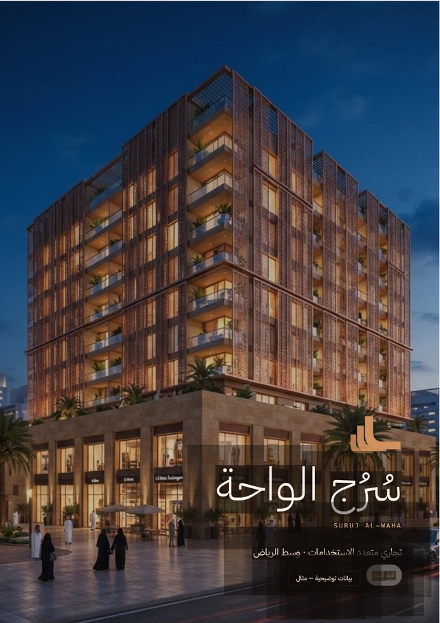 سُرُج — قالب ملف المشروع، مشروع الواحة