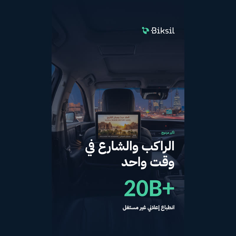 تايبوغرافي عربي متحرّك من حزمة بيكسل