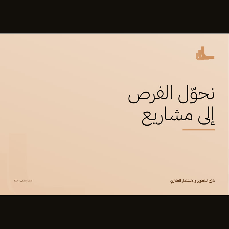 لوحة بيانات مشاريع، من ملفات التسليم