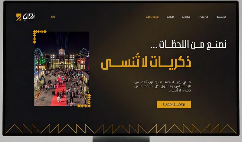 موقع زوايا